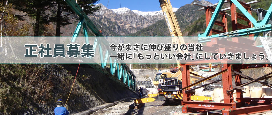 光重設工業株式会社