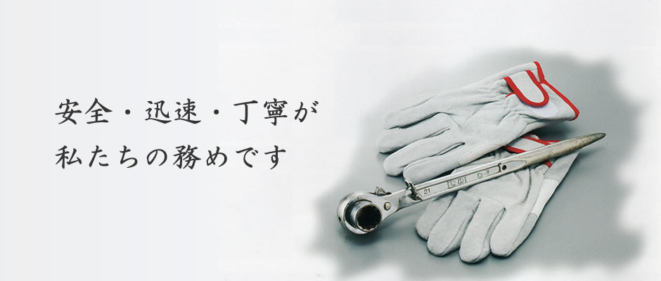 光重設工業株式会社